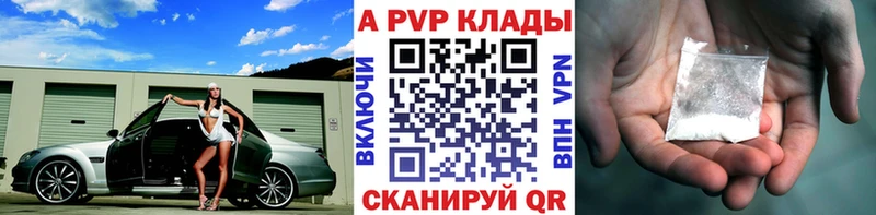 A PVP кристаллы  дарнет шоп  Лодейное Поле 