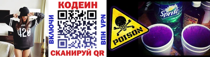 наркота  Лодейное Поле  Кодеин напиток Lean (лин) 